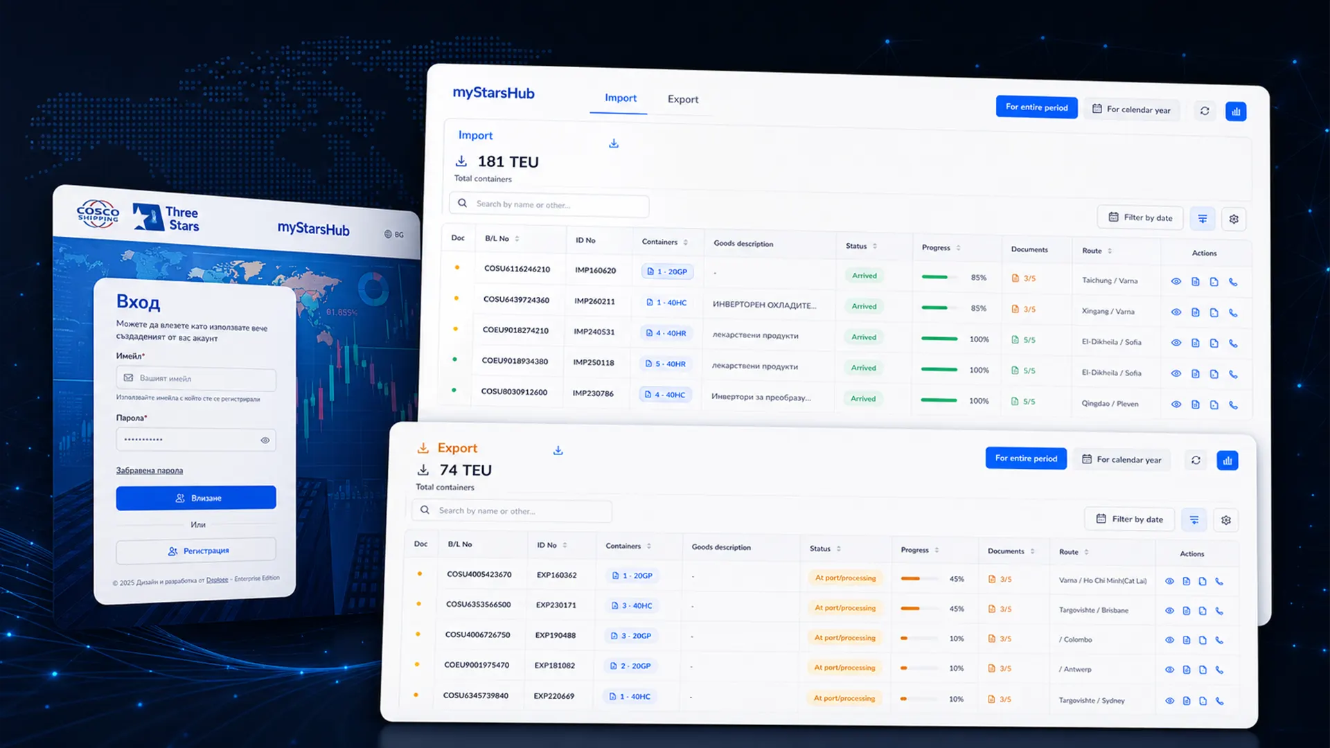 Екрани от myStarsHub: внос, документи и фактури